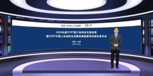 2020年度CCRT第三批车型评价结果正式发布