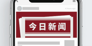 年轻干部是党和国家事业发展的生力军