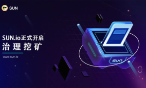 一文讲解孙宇晨最新推出的SUN.io治理挖矿有多逆天
