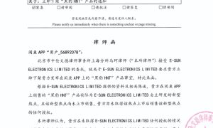 遭遇非官方碰瓷销售？黑豹矿机官方递交律师函