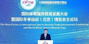 中国国际服务贸易交易会在京举办，乐冰雪APP喜获殊荣 